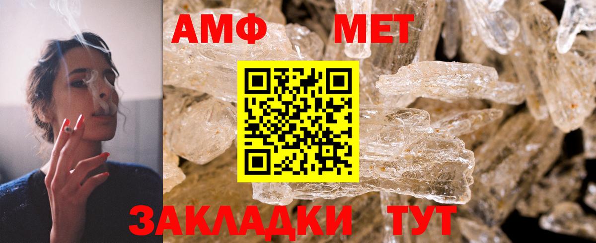 АМФ  Вход с VPN  Барнаул  АМФ 97% 