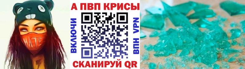 A-PVP VHQ  наркотики  Барнаул 