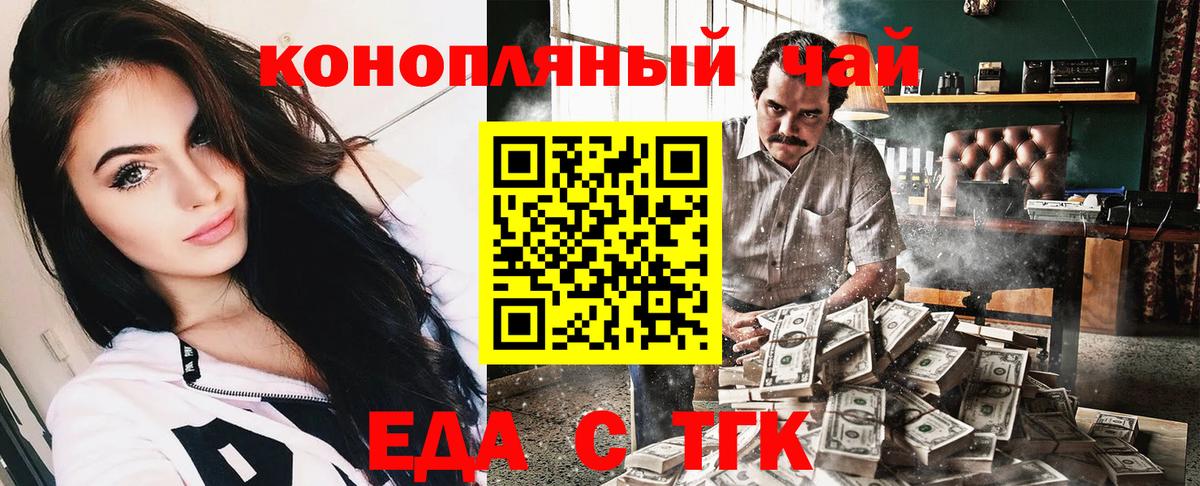 Барнаул  Cannafood конопля  Вход с VPN 