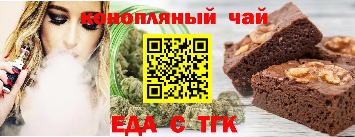 Canna-Cookies марихуана  Барнаул 