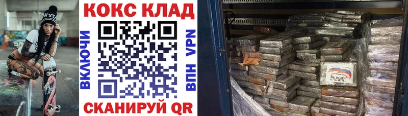 как найти закладки  Барнаул  Cocaine VHQ 