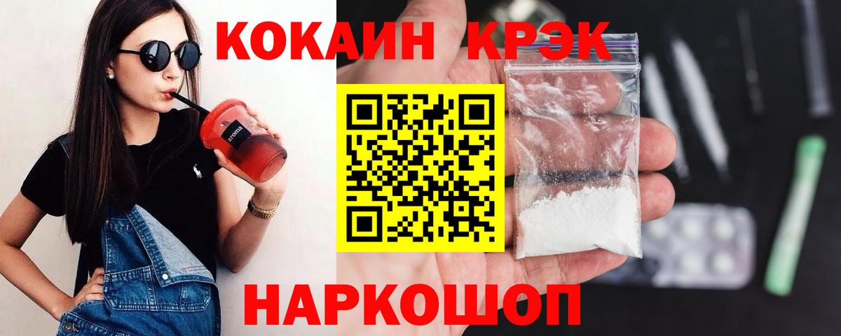 Кокаин Колумбийский  КОКАИН  COCAIN Эквадор  Барнаул  Вход с VPN 