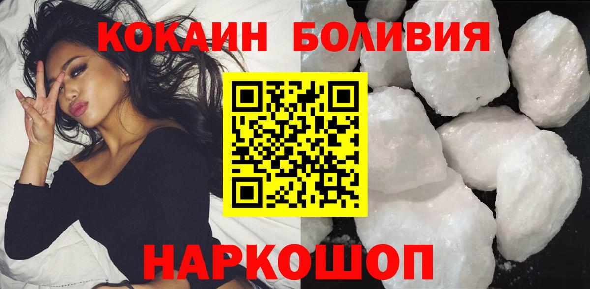Кокаин FishScale Барнаул