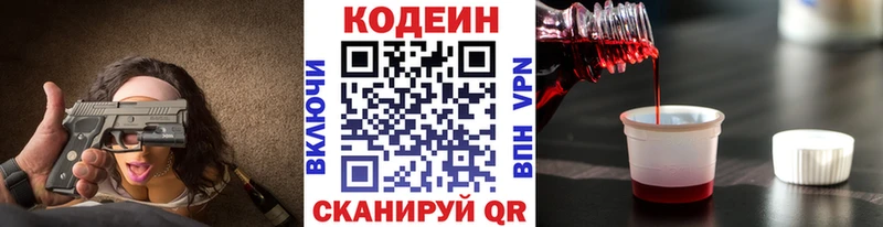 kraken рабочий сайт  Барнаул  Кодеин напиток Lean (лин) 