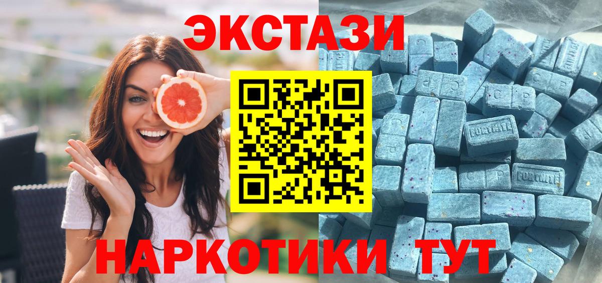 ЭКСТАЗИ MDMA Барнаул