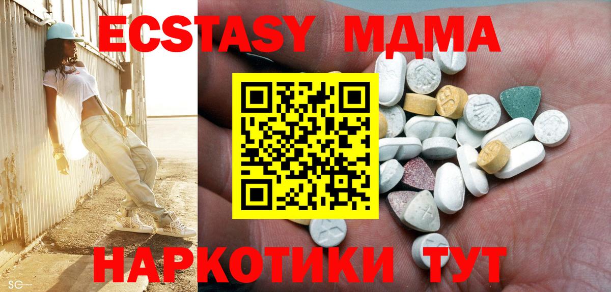 ЭКСТАЗИ Cube  Вход с VPN  Барнаул  ЭКСТАЗИ 280 MDMA 