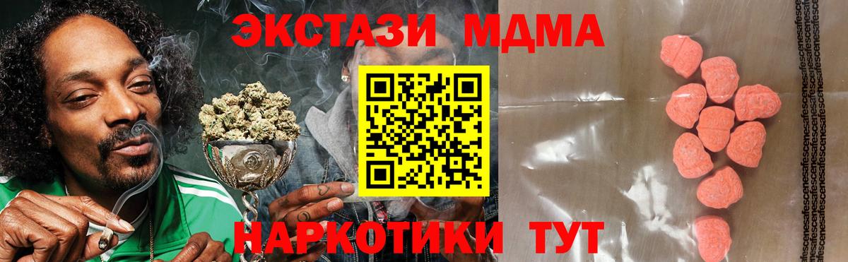 Ecstasy таблы Барнаул