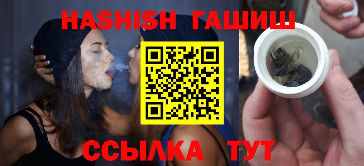ГАШИШ ice o lator Барнаул