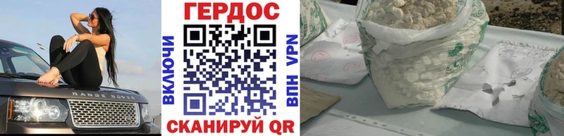 Героин герыч  Барнаул 