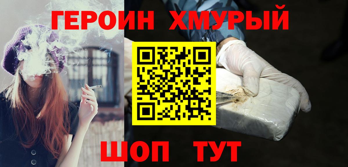 ГЕРОИН  ГЕРОИН Афган  Вход с VPN  Барнаул 