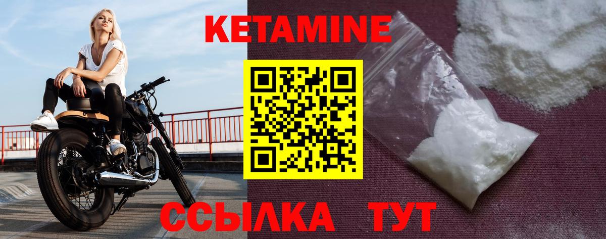 Барнаул  КЕТАМИН VHQ  Вход с VPN 