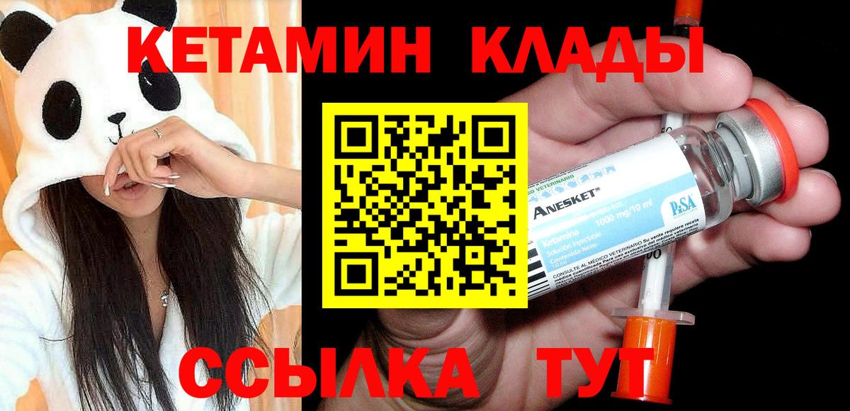 Кетамин ketamine Барнаул