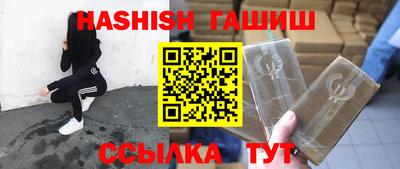 синтетический гашиш Абинск