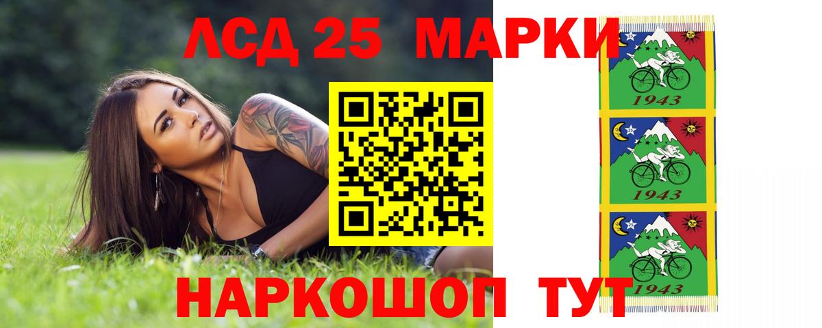 Лсд 25 экстази ecstasy Барнаул