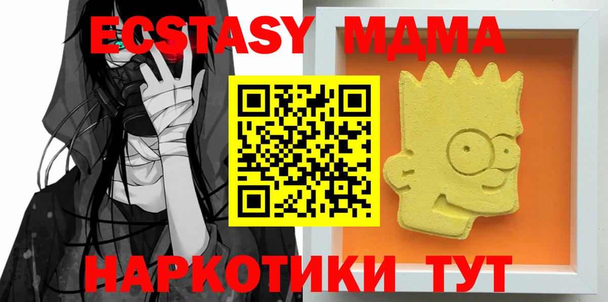 МДМА  Барнаул  MDMA Molly 