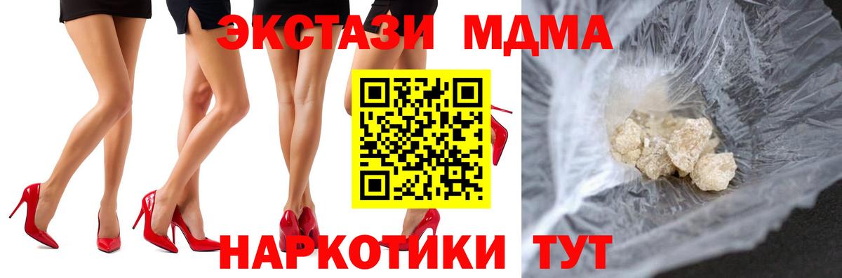 MDMA кристаллы  MDMA Molly  Вход с VPN  MDMA  Барнаул 