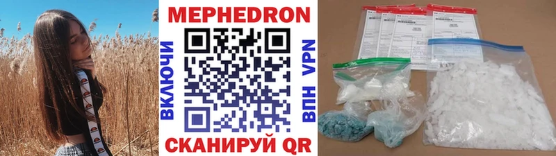 Мефедрон мяу мяу где купить наркоту Барнаул