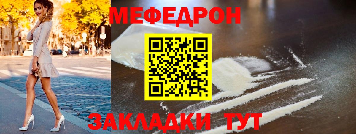 МЯУ-МЯУ  Мефедрон 4 MMC  Вход с VPN  наркотики  Барнаул 