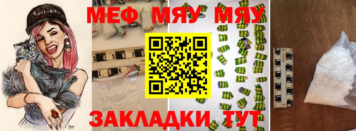 Меф Барнаул