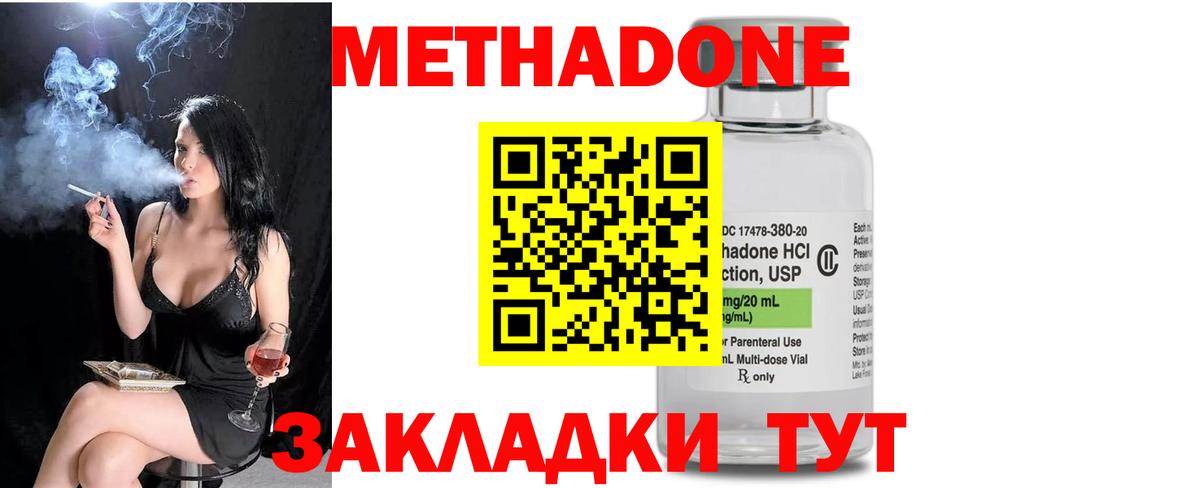 Метадон белоснежный Барнаул