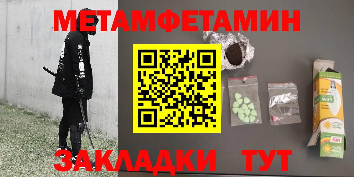 Метамфетамин Methamphetamine  Метамфетамин Methamphetamine  Метамфетамин  Барнаул 