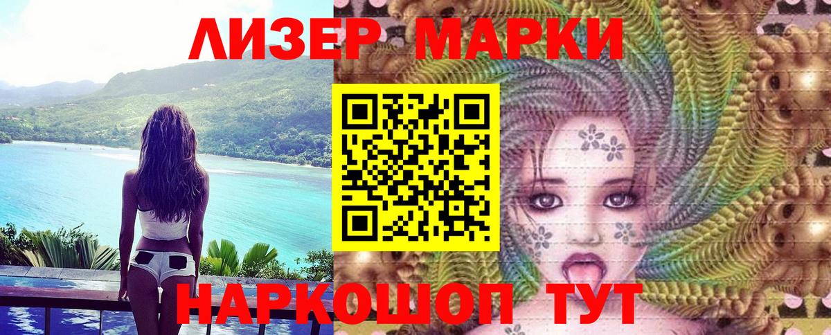 Марки N-bome  Барнаул  Марки 25I-NBOMe 1,8мг 