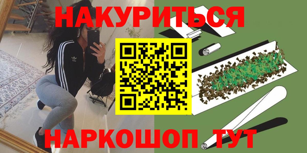 МАРИХУАНА SATIVA & INDICA  Бошки Шишки гибрид  Вход с VPN  Барнаул  Шишки марихуана AK-47  Марихуана планчик 