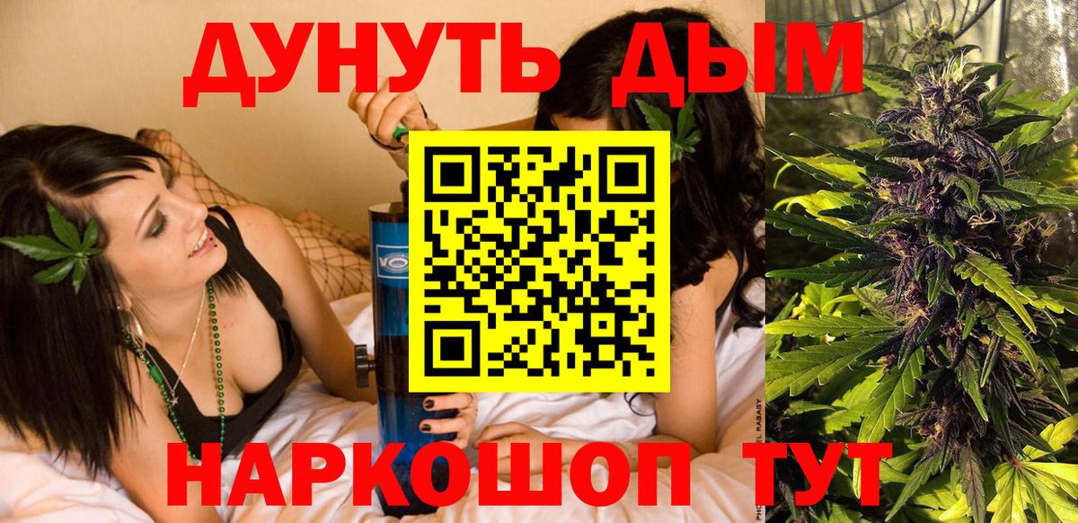 МАРИХУАНА марихуана Барнаул